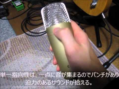 コンデンサーマイク ベリンガーCー3について。 - YouTube