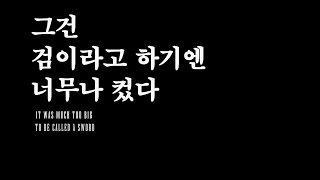 애니메이션 「베르세르크」 공식티저 PV - 한글자막