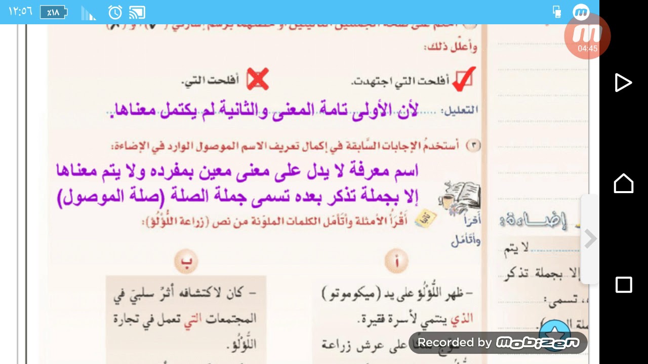 الأسماء الموصولة