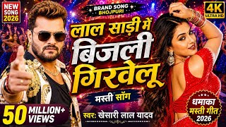 ‎#Video | Power Star #Pawan Singh | सड़िया | Sadiya | #Shivani Singh | Bhojpuri Hit Song
