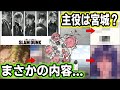 映画【スラムダンク】主役は宮城？内容がヤバい... 新情報解禁で声優・主題歌も決定！ THE FIRST SLAM DUNK