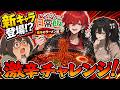 【新キャラ登場！？】ハミちゃんの日常飯　激辛のラーメン編【グルメアニメ】