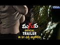 Maguva Movie Trailer || Madhu Priya | Sriram Yedhoti || #MaguvaTrailer #MaguvaTeaser