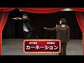 カーネーション【渋谷よしもと漫才劇場『1周年記念プレミアムネタフェスティバル』】