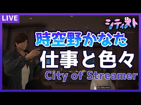 【 GTA5 】お金を貯める理由ができました！  #シティスト 新章7日目