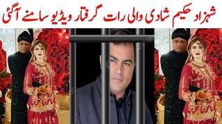 Download Lagu Shahzad Hakeem Loha Par Arrest | Hakeem Shahzad Loha Pahad Dania Shah | Saraiki bhai MP3 Download Lagu Shahzad Hakeem Loha Par Arrest | Hakeem Shahzad Loha Pahad Dania Shah | Saraiki bhai MP3