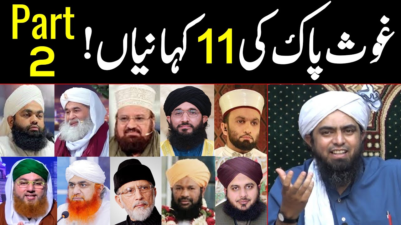 Ghous Pak ki 11 Kahanian - (Compilation Part 2) - Kokab Noorani, Ilyas Qadri, Engineer Ali Mirza
