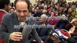 Healing by Power therapy with Dr. Mohammad Aliakbari  نیرو درمانی با استاد دکتر محمد علی‌اکبری