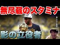 【NBA】※無尽蔵の体力※ウォリアーズ影の立役者ウィギンズ