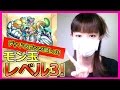 【モンスト】デッドラビッツよ我が家にこーい！モン玉レベル3で引いてみた！【みとく】