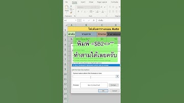 Excel ใส่เส้นตารางแบบออโต้ ภายใน 3 วิ  #excel #exceltips #exceltricks #msexcel #อาปูนสอนคอม