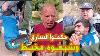 🔴 شــاهد..  القبض على سارق قام بالاعتداء على شيخ وسرقة سيارته بمنطقة #المعازيز  بولاية #تلمـسان