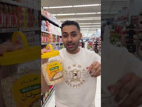 الشوفان والدايت 