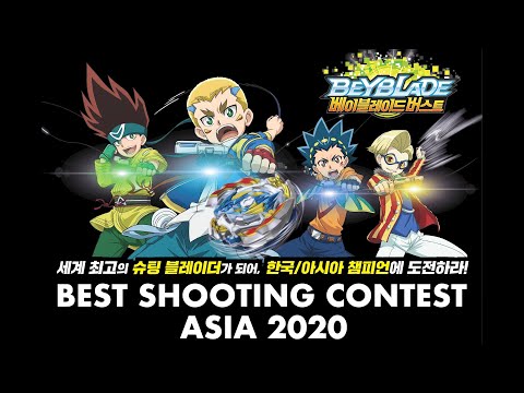 [BBB <strong>Best</strong> <strong>Shooting</strong> Contest ASIA 2020]