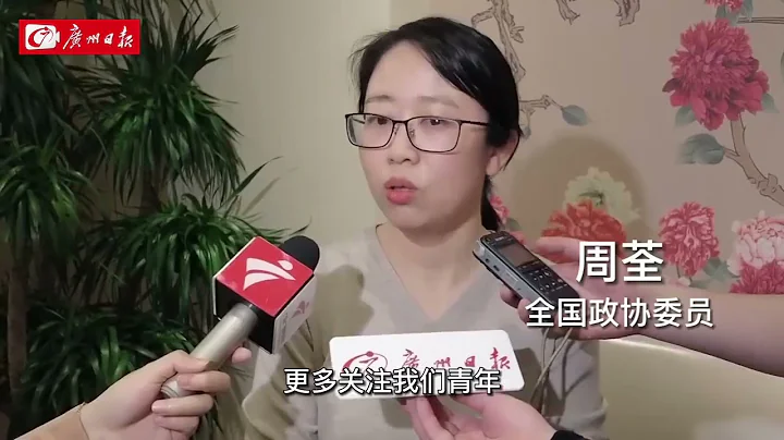 收穫滿滿幹勁十足！住粵全國政協委員返粵奔赴各自崗位 - 天天要聞
