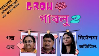 Grow Up Gablu 2| New Bangla Natok 2024| Baseless Entertainment!