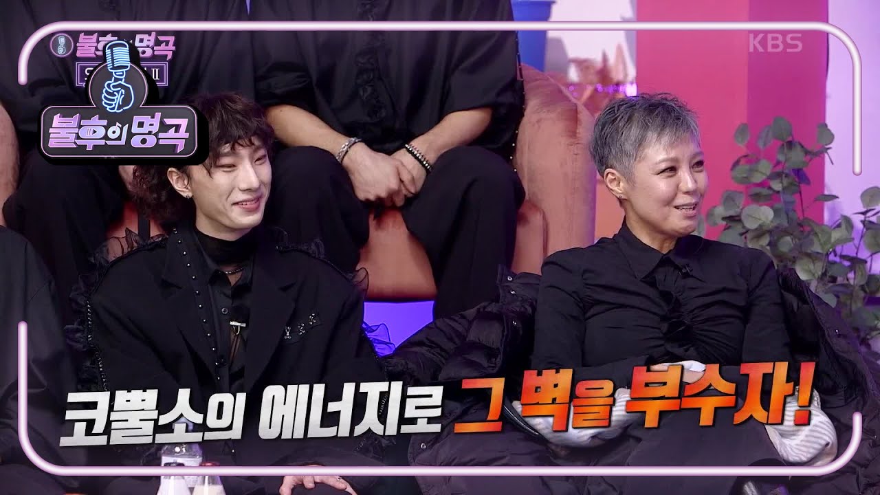 첫 번째 순서에 당첨된 이은미와 서도밴드♨ 요즘 시대에 딱 맞는 선곡까지! [불후의 명곡2 전설을 노래하다/Immortal Songs 2] | KBS 220115 방송