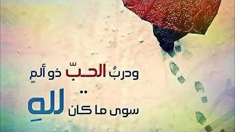 والذين آمنوا أشد حبا لله... تلاوة من سورة البقرة.