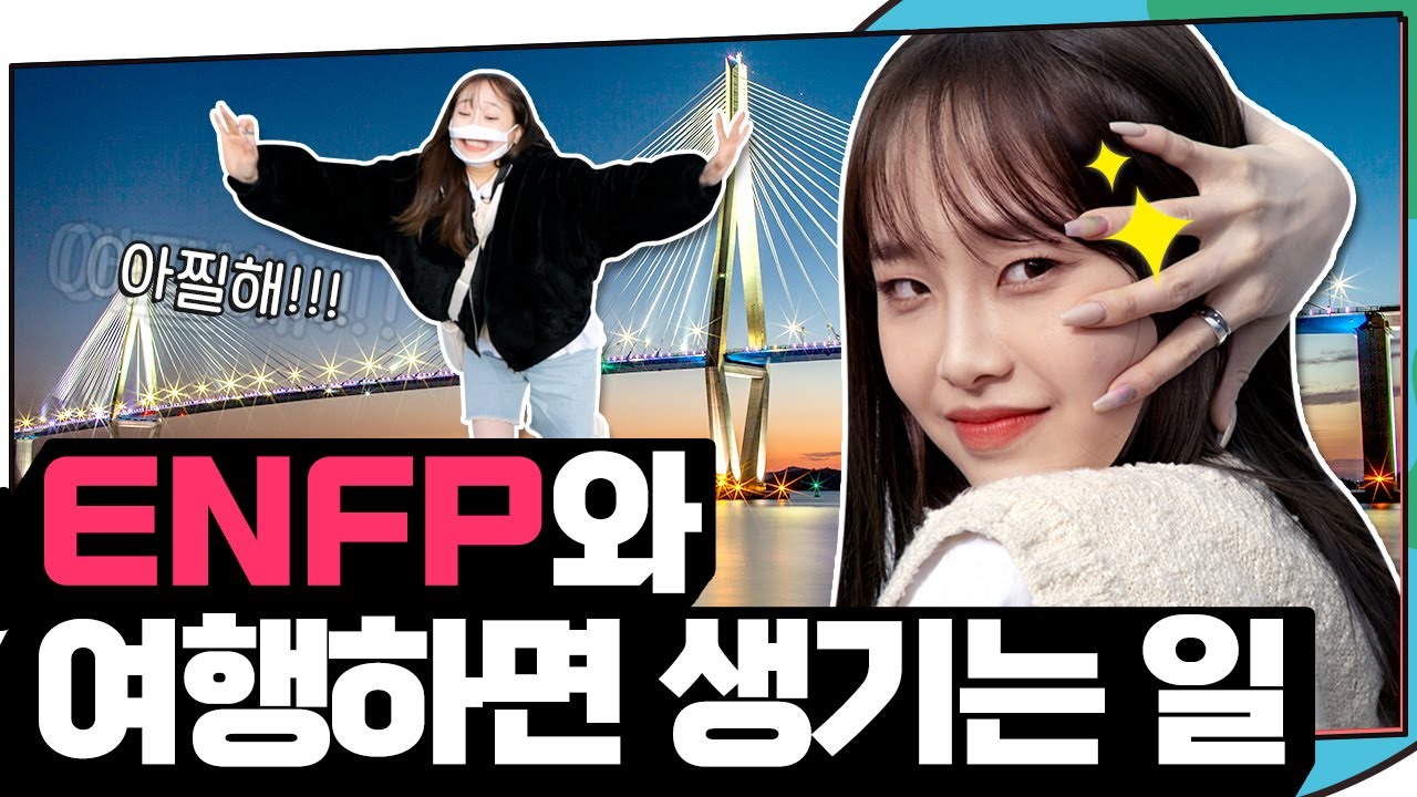(ENG) 인생샷 찍다가 PD언니랑 손절각...? ( ˃̣̣̥᷄⌓˂̣̣̥᷅ ) 📸 화려한 목포가 츄를 싸악 감싸네❤️| 지켜츄 EP21
