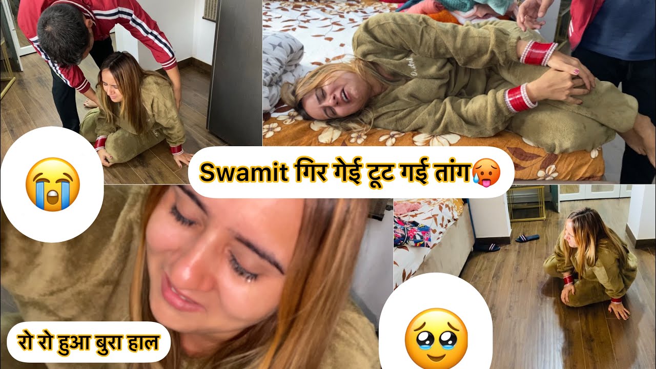 रो रो हुआ बुरा हाल कभी बात नहीं करूंगी🥺😢#swamitbadesra #youtubeshorts #shorts #trending #couple
