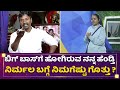 ಗೆದ್ರೂ ಸೋತ್ರೂ ಅವಳೇ ನಮ್ಮನೆ ಬಿಗ್ಬಾಸ್ | Sathya | Bigg Boss Nirmala | Mane Mane Meenakshi | NewsFirst