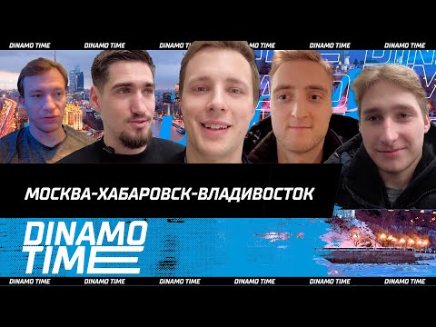 Видео: Dinamo time | Тайный санта | Новый шлем Вельмакина | Пожиган и Кубик Рубика | Болельщики за 10000 км