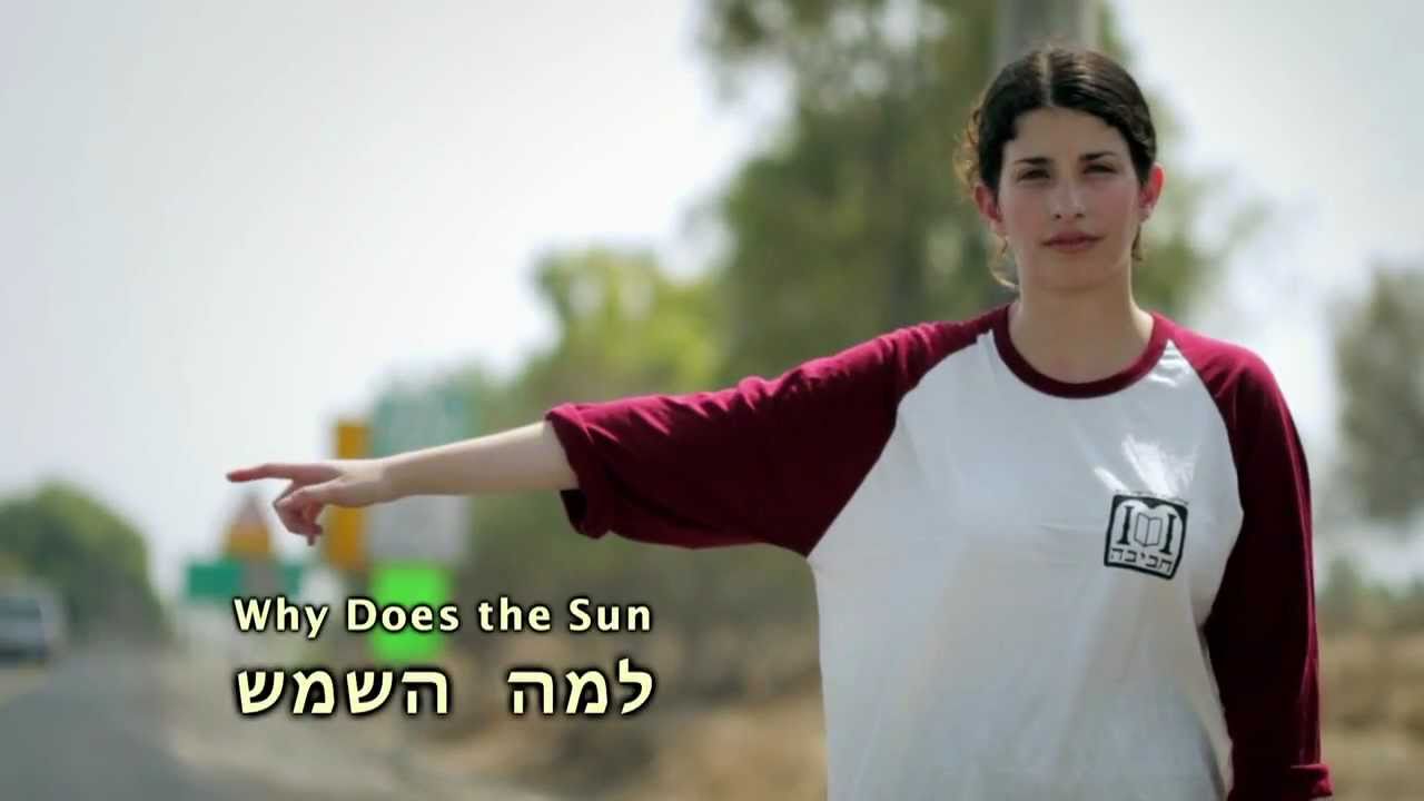 למה השמש