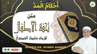 Matan Tuhfatul Athfal Bab Aqsaamul Mad oleh Syekh Dr. Ayman Suwaid