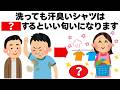 【汗臭い】洗っても汗臭いシャツはこれをするだけでいいニオイになります。毎日を快適にするライフハック雑学