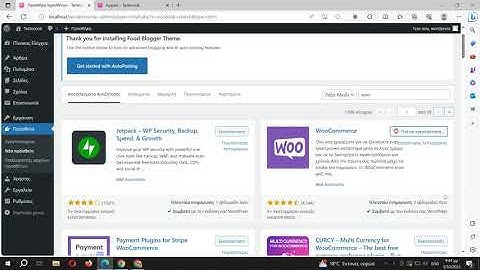 Woocommerce εγκατάσταση και εισαγωγή προϊόντος