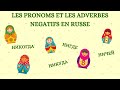 LES PRONOMS/ADVERBES NEGATIFS EN RUSSE