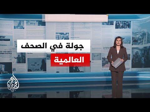 جولة الصحافة | واشنطن بوست: نجاح المفاوضات مرهون بجدية والتزام إدارة ترمب