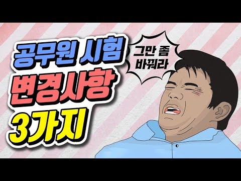 2020공무원봉급표