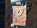 【食べてみた】ぴっぴ食べてみた!?#ぴっぴ#丸亀#うどん#食べてみた#小学生