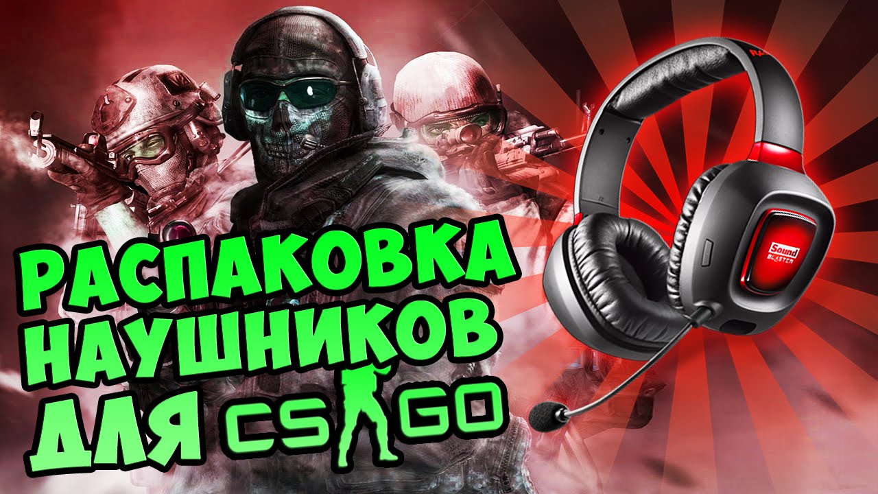 Какие Наушники Купить Для Кс Го
