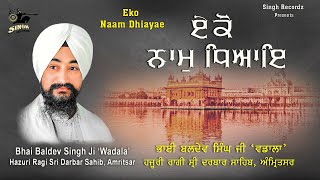 Artist : bhai baldev singh ji 'wadala' (h.ragi sri darbar sahib,
amritsar) album eko naam dhiaye title label recordz, ludhiana. r...