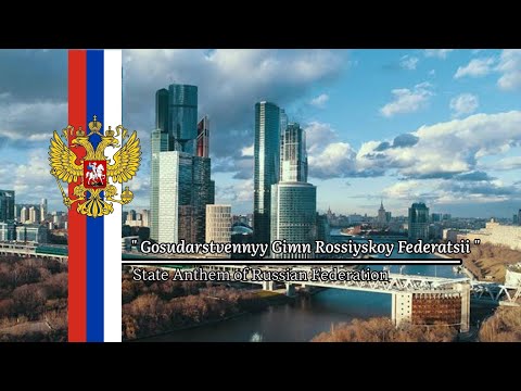Gosudarstvennyy Gimn Rossiyskoy Federatsii - State Anthem Of Russian Federation