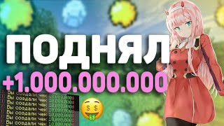 ЗАРАБОТАЛ 1ККК на СКАЙБЛОКЕ КРИСТАЛИКС | CRISTALIX | SKYBLOCK