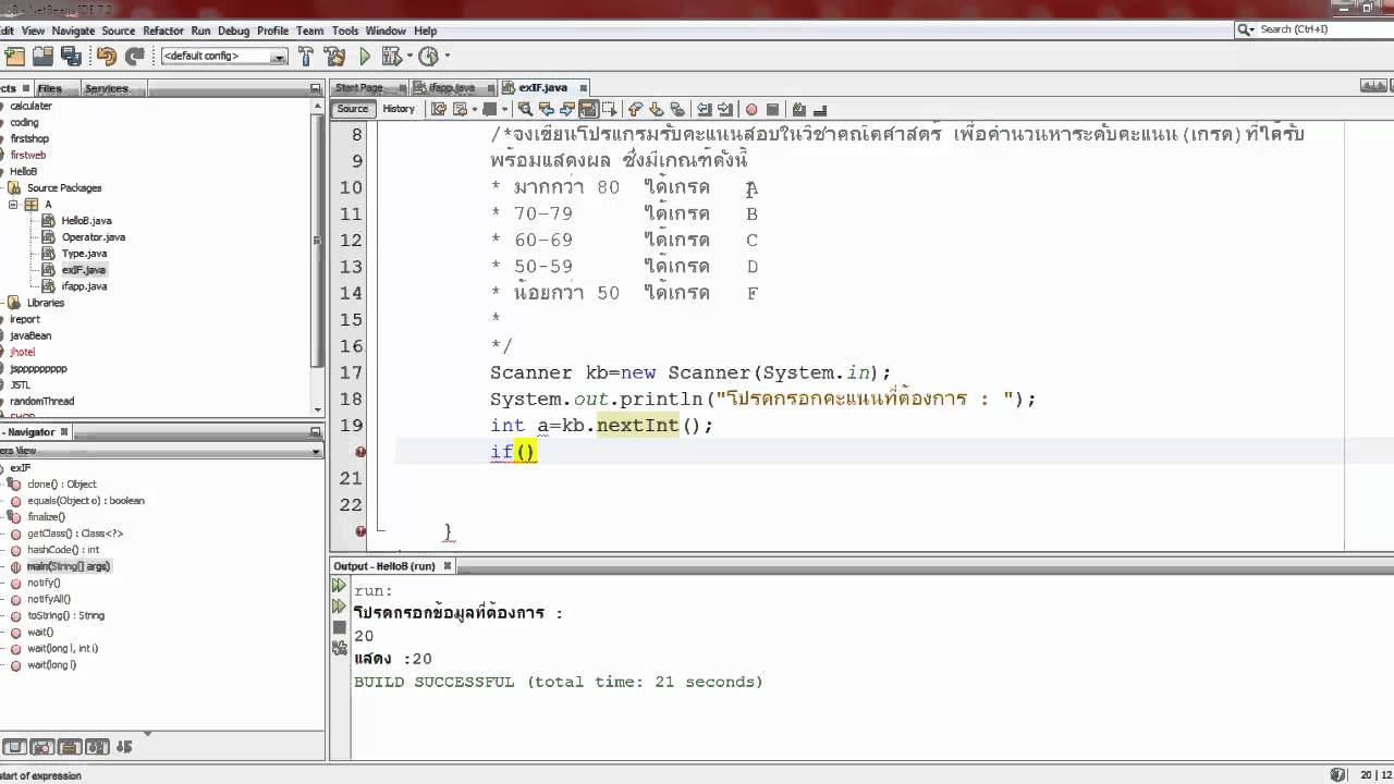 JAVA (basic) 8: โจทย์ท้ายบท if-else - YouTube