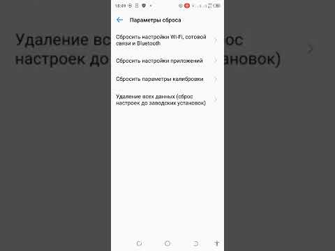 Функции сброса в смартфоне Tecno