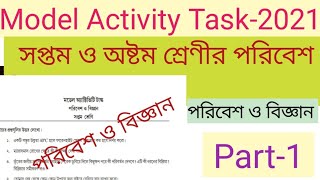 Class 7 and 8 Poribesh o Bigyan Activity Task 2021  || Science Solution