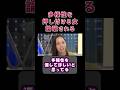 ㊗️100万回再生！多様性を押し付ける岩澤直美、無事ひろゆきに論破される【アファーマティブアクション】