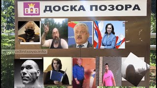 Депутат-экстремист