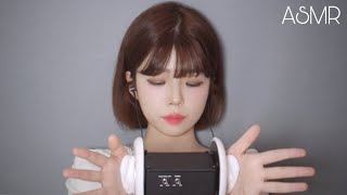 [한시간 ASMR] 귀를 꾸욱 눌렀다 뗐다 조용하고 먹먹한 팅글 Ear cupping∙Mic touching∙3DIO∙NOTALKING TINGLE [1HOUR ASMR]