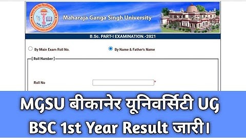 MGSU bikaner university BSC 1st Year Result 2021 Kaise Dekhe || MGSU UG 1st Year Result 2021