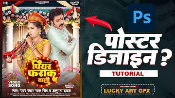How To Make A Song Poster Design In Photoshop | poster design in photoshop | #pawansingh | #poster