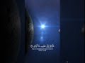 والنجم اذا هوي ماضل صاحبكم وماغوي سورة النجم بصوت القارئ ياسر الدوسري قرآن