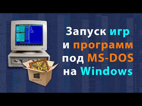 Video: Cum Să Intrați în Modul DOS