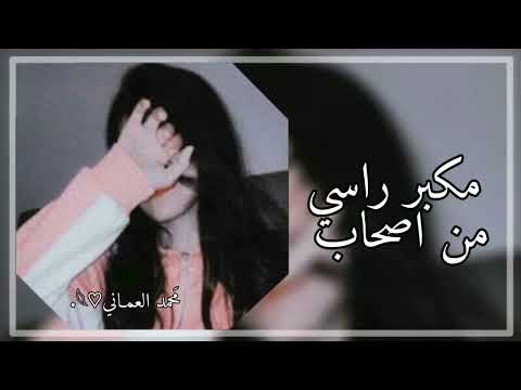 تصميم شيله من راح عني بدون اسباب من هالزمن جاني استغراب نواف فريح