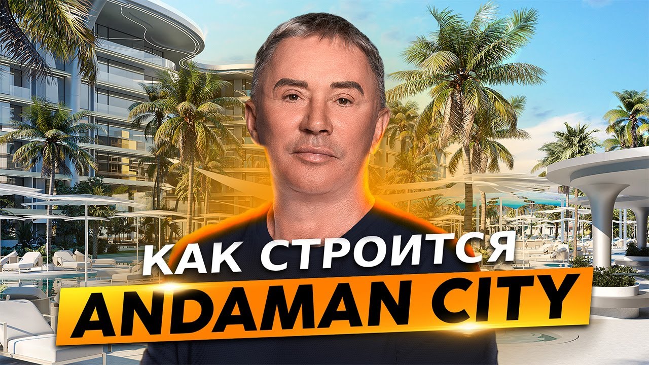 Что будет с Andaman City через 5 лет? Вся правда об обслуживании и управлении // Недвижимость Пхукет